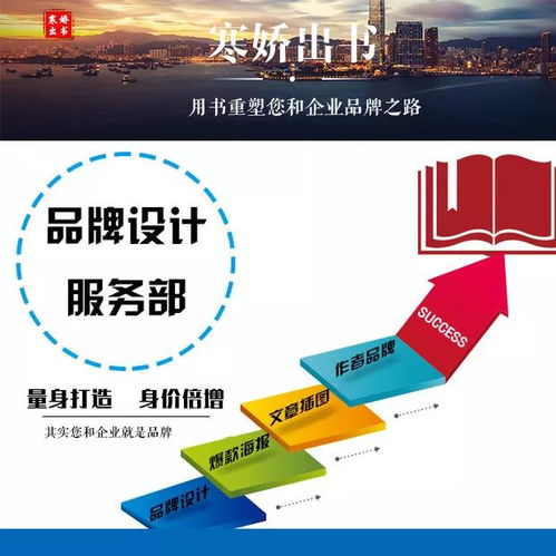 用美学提升生产力 探访寒娇出书品牌设计服务部的企业形象策划服务