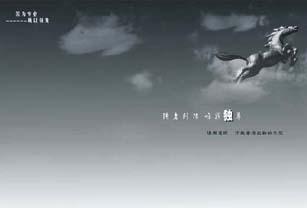 西安高航广告摄影设计 专业企业形象策划服务与高清图片的完美结合