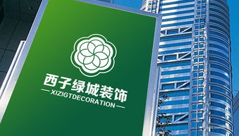 西子绿城企业形象及VI设计 塑造品牌卓越形象的专业策划服务