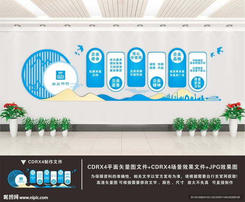 企业文化墙设计 塑造企业形象的核心载体