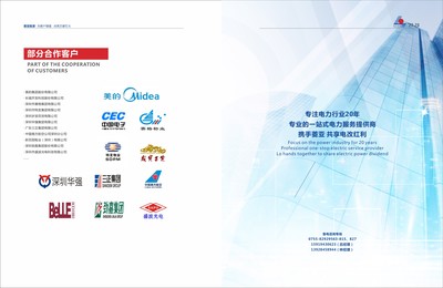 以电力之光，点亮城市未来——深圳酷雅品牌策划设计公司，您的企业形象策划专家