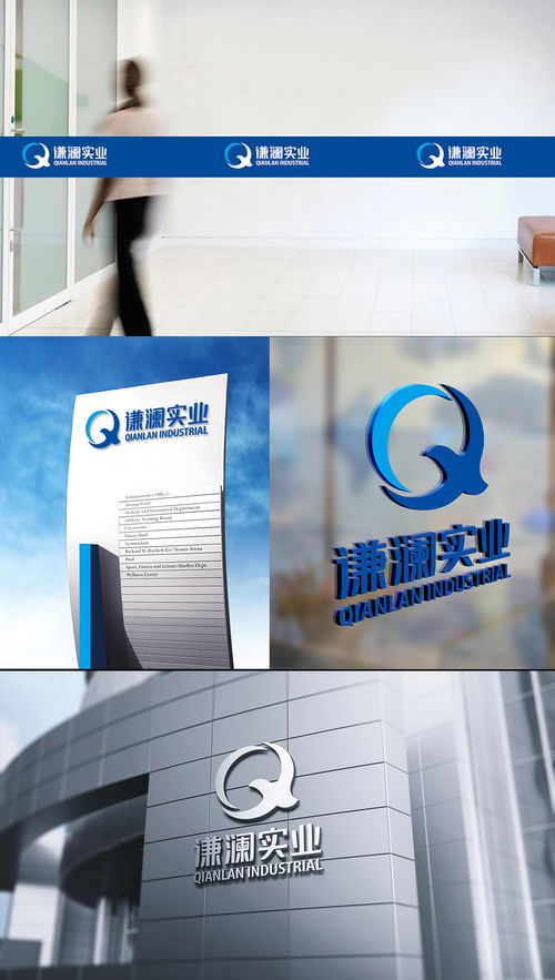 黄远海定位设计案例 上海谦澜实业企业品牌形象设计与策划服务深度解析