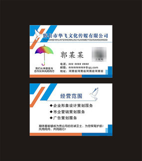 文化传媒产业链中的核心服务 影视制作、广告公关与PPT企业形象策划